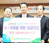 농협경기지역본부 AI피해 농가돕기 성금