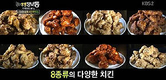 대전에 4천900원짜리 치킨뷔페