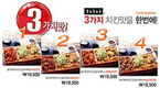 “3가지 맛을 한번에” 디디치킨 ‘1+1+1’세트 출시