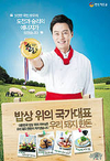 긍정 이미지 각인…농가 기대치 충족 ‘입체화’ 노력