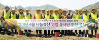 강원농협연합, 경종 농가 일손돕기 봉사