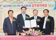 함평축협-축산물안전관리인증원 업무협약 