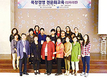 여성낙농인들 “배움으로 활로 연다”