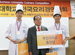 부천대 전국요리경연대회 열려