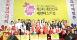 대한민국 계란페스티벌 서울서도 성황