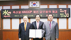 합천군, 축산물 HACCP 체인 전용망 구축