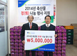 연말연시 훈훈한 나눔축산 현장