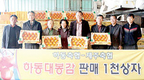 하동축협, 대봉감 1천상자 제주축협에 판매