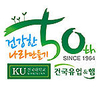 건국유업&햄 창립 50주년 기념식