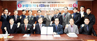 우수 농식품기술 사업화 촉진 MOU