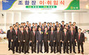 일선축협 이·취임식 현장