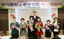 거제축협, 여성아카데미 총동창회 정총