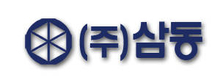 삼동무역 → ‘㈜삼동’으로