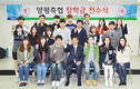 양평축협 조합원 자녀 장학금 수여