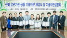 실용화재단, 4개 창업보육 업체 기술이전 계약