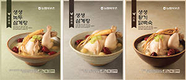 신제품 ‘생생삼계탕’ 3종 선보여