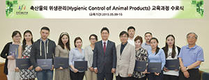 축산물 위생관리 기술 몽골에 전수 