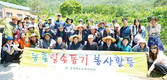충북농업기술원 농촌 일손돕기 봉사활동