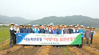 영농현장 일손 돕기 봉사활동