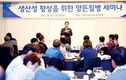 생산성 향상 위한 양돈질병 세미나 개최