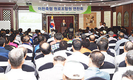 이천축협 원로조합원 연찬회 개최