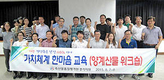 전직원 한마음 교육 실시 