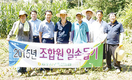 조합원 농장 8곳 방문 일손 도와
