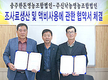 “축분뇨 고민 해소-조사료 자급 실현”