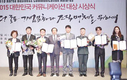 ‘대한민국 커뮤니케이션 대상’ 3개 부문 수상
