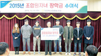 조합원 자녀 21명에 장학금 수여