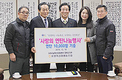 시청에 사랑의 연탄 1만장 전달