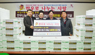 부산아동복지협회에 한우인 온정 전달