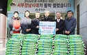 실적우수 시상금 받아 지역사회 기부