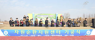 평택축협 자원순환지원센터 준공 첫 삽