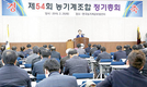 KIEMSTA<국제농기계자재박람회> 2016 성공 개최 만전 결의
