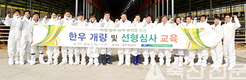 직원 대상 한우개량·선형심사 교육