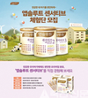 민감한 아기를 위해 소화력 높인 프리미엄 분유
