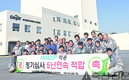 카길 김해공장  5년 연속 HACCP 무결함 인증