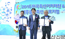 2016년 한국축산기자재전 농식품부 장관상 수상 ‘영예의 두 얼굴’