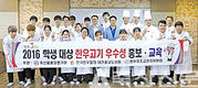 우송대 조리학과생 한우고기 요리경진대회
