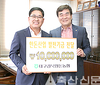 한돈산업 발전기금 1천만원 쾌척