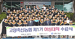 1기 여성대학 수료식 개최