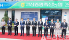 괴산증평축협 신청사 준공…새 도약 ‘날개’