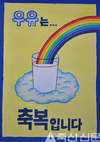 세계학교우유의 날 기념 공모전 수상작 선정