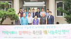 지역주민들과 상생…나눔행사 가져