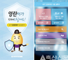 김영란법 저촉되나?…‘영란이앱’ 출시 화제