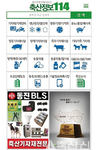 한눈에 모든 축산제품·소식 본다