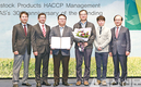 카길애그리퓨리나 김해공장  축산물HACCP 운용 모범업소 수상