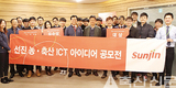 선진, 농축산 ICT 아이디어 공모전 개최