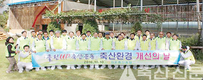 ‘Clean-UP 축산환경운동’, 국민사랑 받는 선진축산을 10